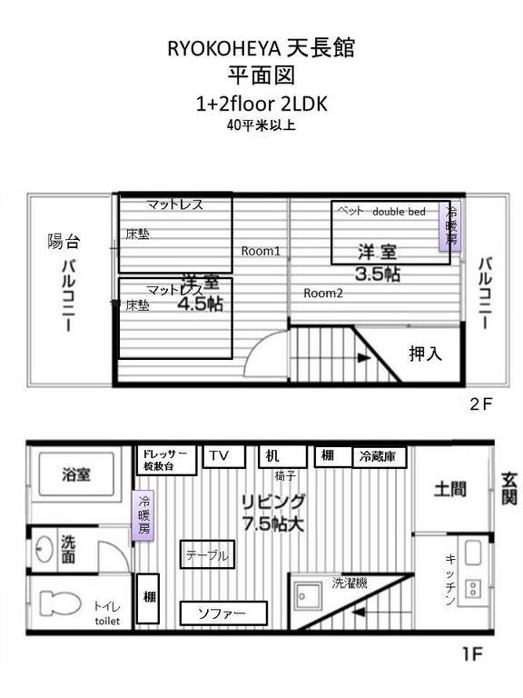 Ryokoheya Tenchokan Osaka Exterior photo